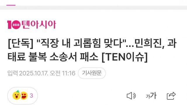 민희진 패소 ㅋㅋㅋ