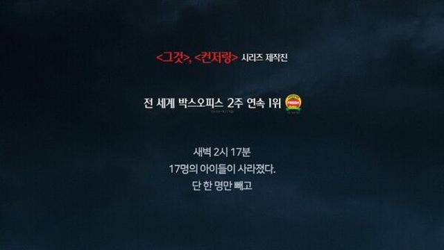 [N플러스] “괴물은 없었다”…영화 ‘웨폰’이 말하는 진짜 공포