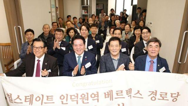 안양시 평촌동, ‘힐스테이트인덕원베르텍스 경로당’ 개소식 열어