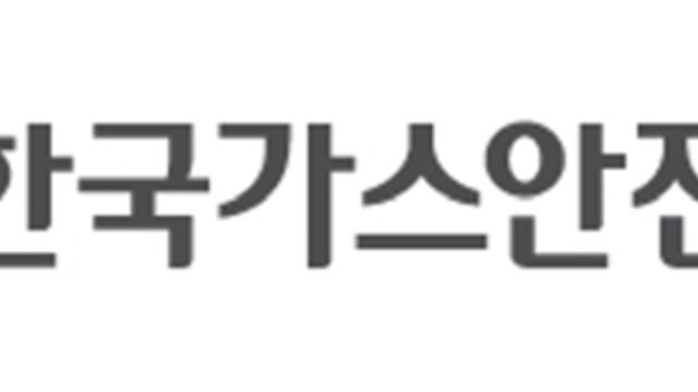 [2025 국감이슈] 가스안전공사 간부, '배우자 식당 회식'에 쪼개기 결제까지... 혈세 '쌈짓돈' 전락