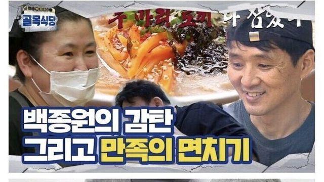 방송 때문에 유행하는 비매너 식습관.