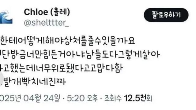 T에게 상처주는법?,,