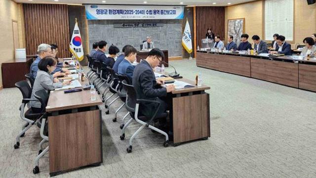 영광군, 지속가능 발전 환경계획 수립