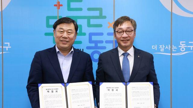 울산 동구, NH농협은행 구 금고업무 약정 체결식