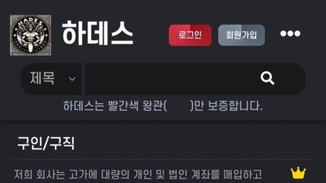 '캄보디아 범죄 온상' 하데스카페 접속불가…글 삭제 이틀만(종합)
