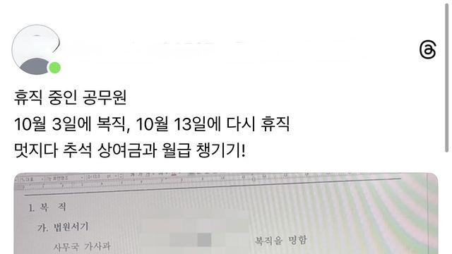 휴직중인 공무원이 상여금 챙기는법