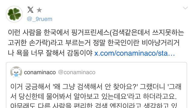 의외로 한국에서 일본에 전파 되고 있는 단어
