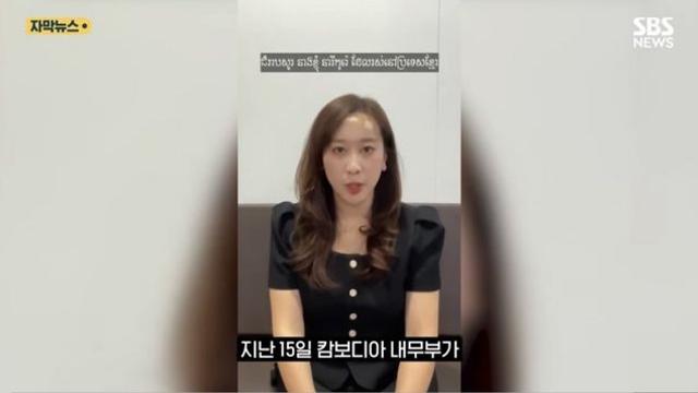 캄보디아 정부 “태국과 분쟁지역에 한국인의 피가 필요하다”