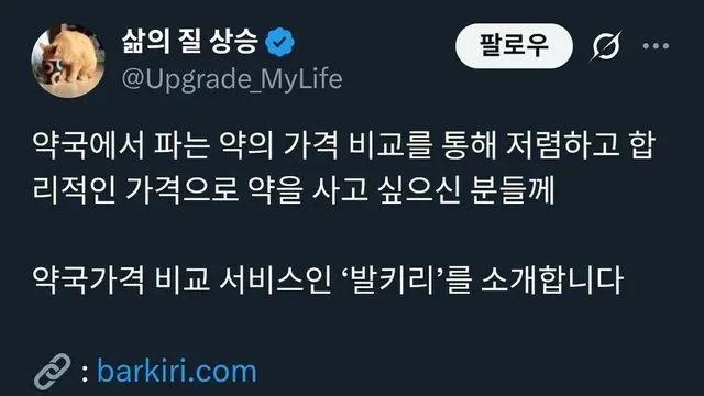 서울시 약사회에 고발당한 가격비교 사이트