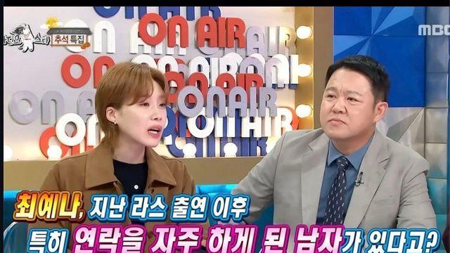 생체 챗gpt 얻은 최예나