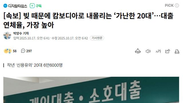 '가난한 20대' 대출 연체율 가장 높아