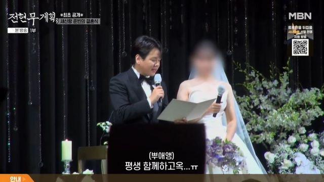 곽준빈, 눈물의 결혼식 최초 공개…전현무 “너마저, 진짜 가는구나” (‘전현무계획3’) [종합]
