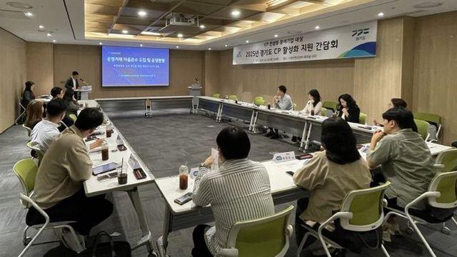 경기도, 공정거래 자율준수제도 활성화 위해 기업 현장 목소리 반영 나서