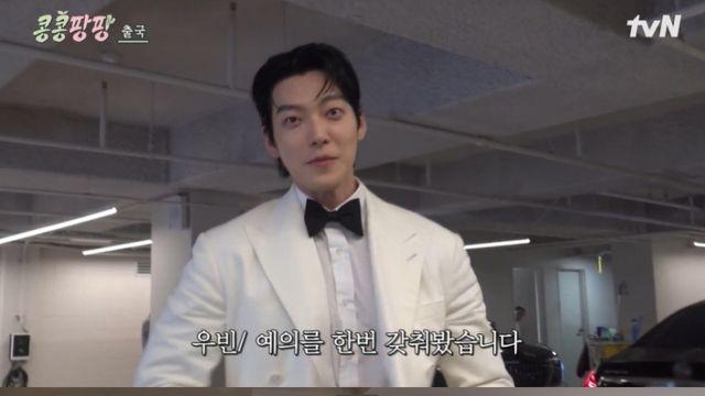 [TVis] 김우빈, 공항서 턱시도 차림으로 등장… 이광수 “벌칙이야?” (콩콩팡팡)