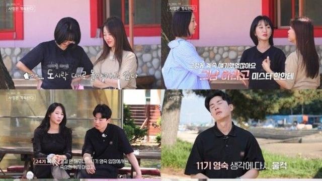 '나솔사계' 역대급 논쟁 끝 최종 4커플 탄생…23기 옥순♥미스터 강, '현실 커플' 인증으로 대미 장식