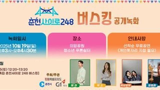 춘천 명물 의암호 출렁다리서 만나는 추억의 가을 감성 버스킹