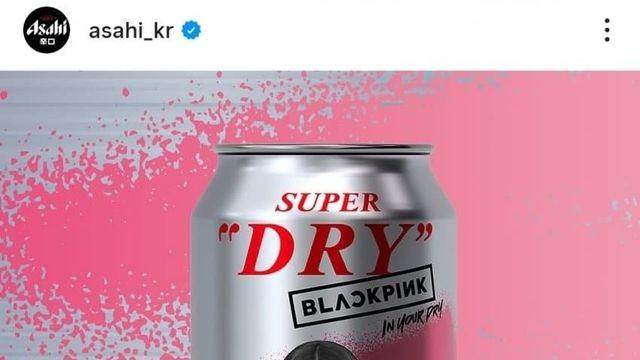 아사히 슈퍼드라이 리미티드 에디션 출시 예정