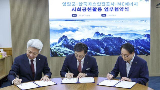 영암군-공사·에너지기업, 취약계층 가스안전시설 개선 '맞손'