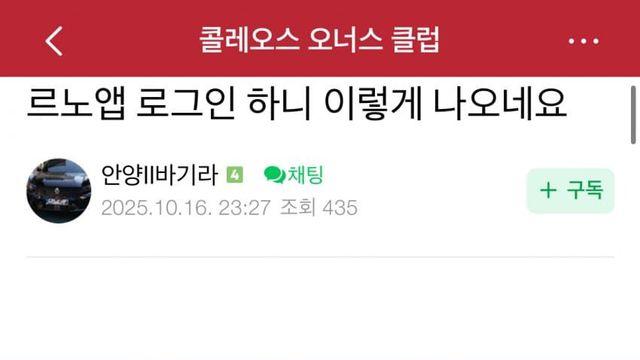 그랑콜레오스 디지털키 먹통으로 난리났네