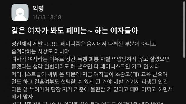같은 여자가 봐도 페미는~ 하는 여자들아.jpg