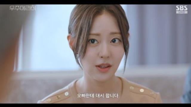 신슬기, 최우식 짝사랑 접고 고백?...