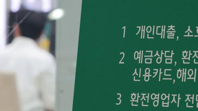 '빚 탕감 약속에 캄보디아행' 곤궁한 20대, 대출 연체율 1위