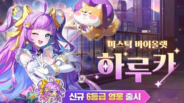 카카오게임즈, 모바일 RPG ‘가디언 테일즈’ 신규 영웅 ‘하루카’ 추가