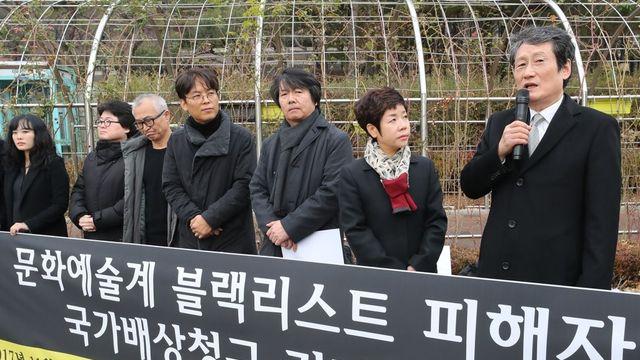 MB정부 문화예술인 '블랙리스트' 2심 
