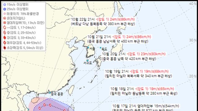 [태풍 속보] 