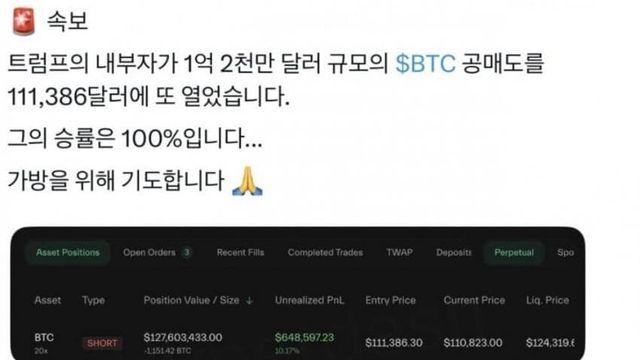트럼프 아들이 지금 또 비트코인 숏잡음 ㅋㅋㅋㅋㅋㅋㅋㅋㅋㅋㅋㅋㅋㅋㅋㅋㅋㅋ