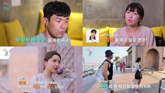 4기 정숙 “이게 뭔 상황이야”…영수 돌발 행동에 MC들 분노('지지고 볶는 여행')