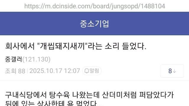 회사에서 