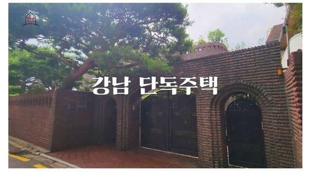 강남역에 있다는 200억 대저택 ㄷㄷㄷ