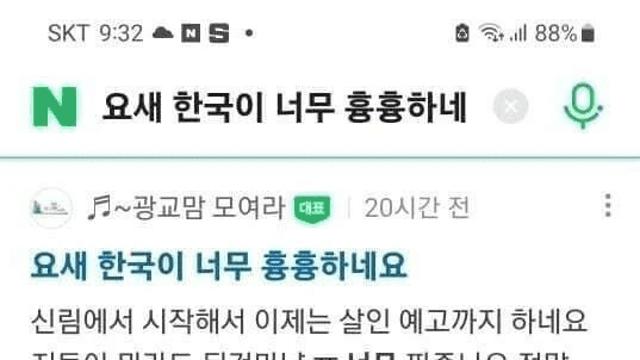대한민국에 갈라치기 혐오글이 많은 이유