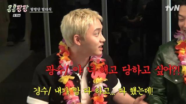 도경수, 이광수와 돈 문제로 대립 
