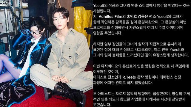 ‘담다디’ 뮤비 표절 논란→감독 “알티·전소연 무관, 연출은 내 책임” [공식]