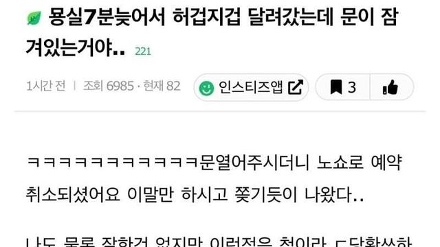 논란중인 미용실 대응
