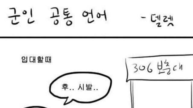 군생활