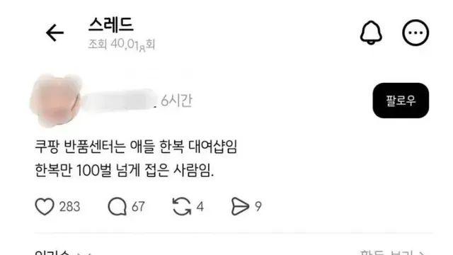 지금 쿠팡에 반품 쏟아진다는 품목 .jpg,,