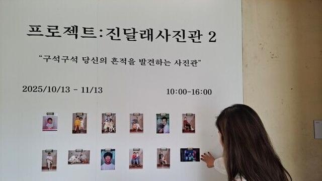영월군, 일상을 예술로 바꾸는‘진달래 사진관 시즌2’ 개관