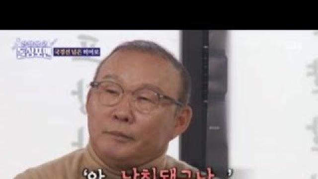 박항서 감독님까지 납치를