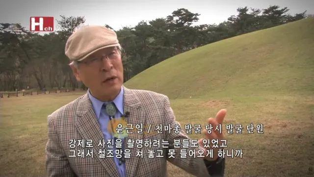 천마총 발굴당시 살인협박까지 당한 발굴팀