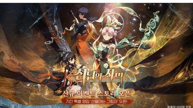 가레나 ‘신월동행’, ‘천년의 사막’ 업데이트 