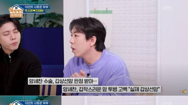 양세찬 
