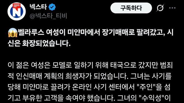 캄보디아만 위험한게 아니다 태국도 납치 사건 발생 