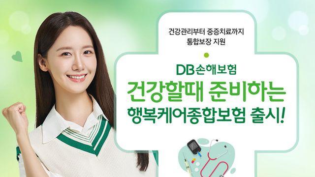 [보험 TMI] DB손해보험·삼성화재·한화생명 외