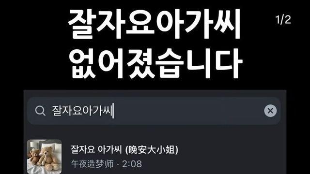 야레야레 못말리는 아가씨 충격 근황