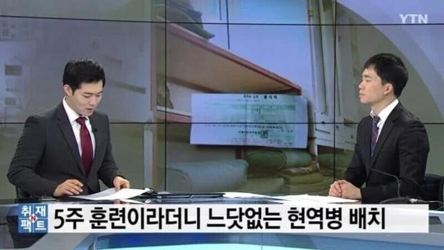 취재가 시작되자 병무청에서 사과 레전드 ㅋㅋㅋ