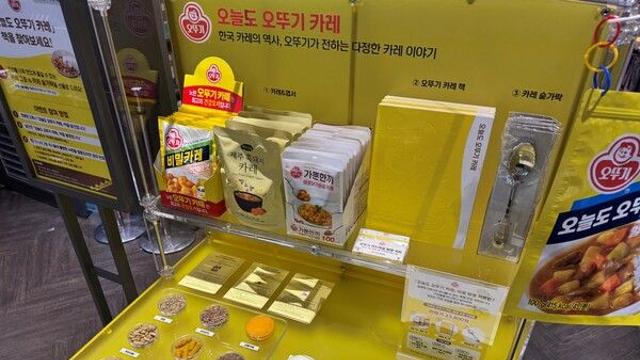 영풍문고·오뚜기, ‘카레마을 탐방’ 프로모션 진행