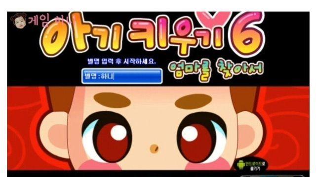 알고보면 엄청 슬픈 쥬니어네이버 게임 
